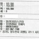 삼복회집 이미지