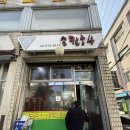 대학가서울불고기누읍점 | 숭실대입구역 맛집 손칼국수 | 숭실대 손칼국수 가성비 넘치는 참치찌개와 불고기덮밥 후기