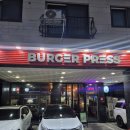 동탄하나1길 | 동탄 수제버거 전문 반송동 햄버거 맛집 버거프레스 동탄본점 후기