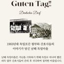 독일마을공식기념품판매점
