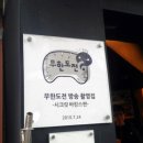 춘천우미닭갈비 이미지