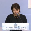 [제헌절] 2020년 7월 17일 - KBS 중계방송 제72주년 제헌절 경축식[1] 이미지