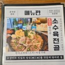 금가네장터오산역점 네이버블로그