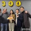 개봉 7일차만에 300만 넘은 파묘.jpg(댓글 스포주의) 이미지