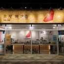 홍루이젠경북 이미지