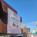 남산기독교종합사회복지관 | 2024 사랑의 김장나눔봉사/남산기독교종합사회복지관