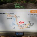 1/11 (목) 17차 만원의 행복 태화강100리길 2구간 ~ (출발장소,시간 변경 확인필) 이미지