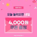 세종 키즈카페 아이와 어른모두 놀기좋은 바운스 더 퍼스트 세종센터