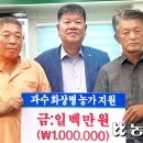 정의철농장 농민신문