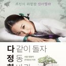 궁 장녹수전 이미지