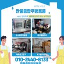 대신중고·주방