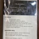 [서울/먹골] 먹골역 맛집 &#39;백소정&#39; / 백소정먹골점 일식당맛집 / 백소정메뉴판