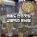 금별맥주영종