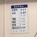 무봤나산오징어 이미지