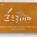 흐드러지다스튜디오 이미지