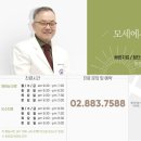 모세마취통증의학과의원 이미지