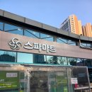 7170 | 대전 계룡스파텔 스파마트 px군마트 가족 가격