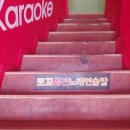 로꼬동전노래연습장 이미지