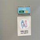 공주휴게소(대전 방향) 수유실 위치 및 내부시설 후기