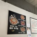 용두동쭈꾸미청년