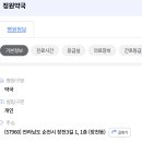 장천우리약국 이미지