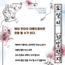 [도산의 희망편지]해외 한인이 대동단결하면 뜻을 펼 수가 있다. 이미지