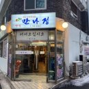 만나정생고기