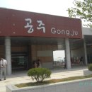 공주고속도로(당진) 휴게소 이미지