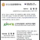 경인산업안전연구소