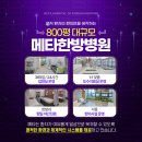 내일한방병원 이미지