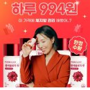 빨간통 다이어트 내돈내산 후기