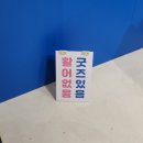 더돌풍수산 | 부산 / 해운대 앞바다즈 돌풍수산 팝업스토어후기 - 돌풍수산