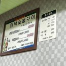 한우돈숯불구이 네이버블로그