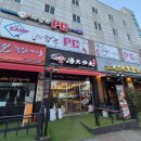 탕화쿵푸 마라탕 수원대점