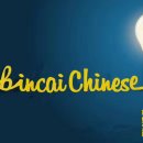 야간) 생활중국어 이미지