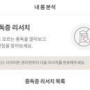 (주)쥬비스다이어트 인천점 이미지