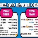 영 스크린골프 이미지