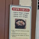 금강산삼계탕 | 울산 현지인 맛집 금강산 삼계탕 내돈내산 후기