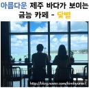 카페닻별 이미지