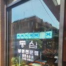 면 | 동심 진해 30년 전통 블루리본 물냉면 들기름 메밀면 후기