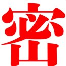 #3597 나는 누구인가? - 三段階 秘方(삼단계 비방) Three-step secret 이미지