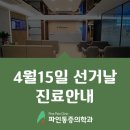 햇살가정의학과의원 이미지