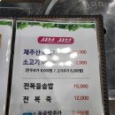 제주다시 이미지