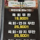 육회왕자연어공주일산 이미지
