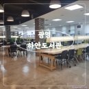 도서관식당 이미지