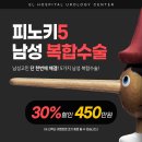 피노키5 이미지