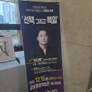 평생학습관 대강당 | 강연 리뷰) 금빛평생학습관 김대호 강연: "나답게 사는 법, 그리고 소통의 온도"