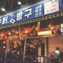 슈퍼방구 홍대점 이미지