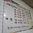 용흥 | 원주 석화찜 굴보쌈 맛집 [용흥감자탕] 주말 예약 토요일 웨이팅 주차 메뉴 가격 정보
