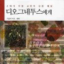 디오그 이미지
